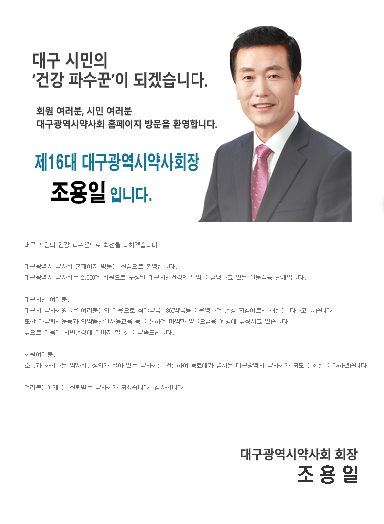 2022_회장인사말.jpg||249.5